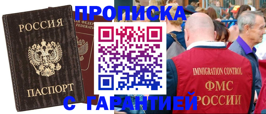 прописка регистрация в Нытве