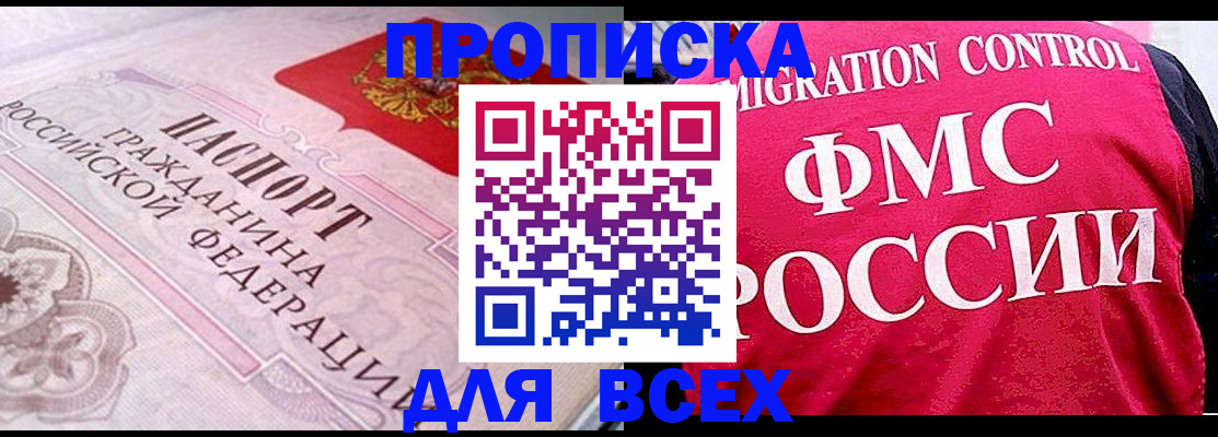 прописка для школы в Нытве