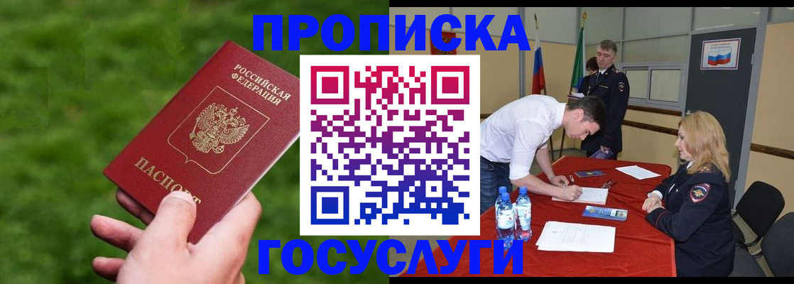 где прописаться в Нытве