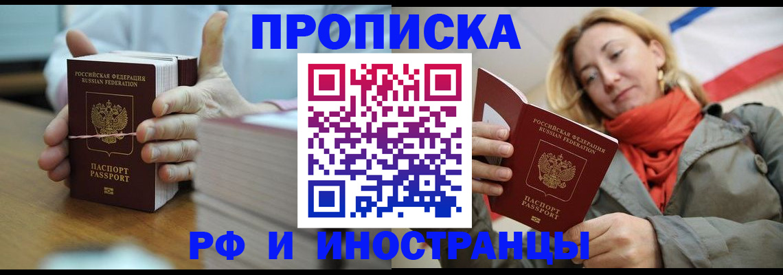 временная регистрация купить в Нытве