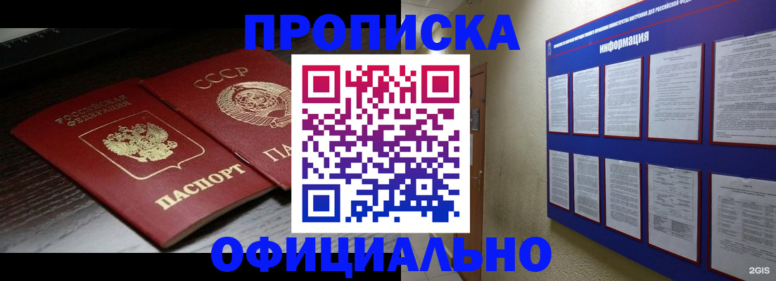 миграционный учет в Нытве