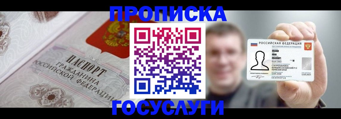 временная регистрация надежно в Нытве