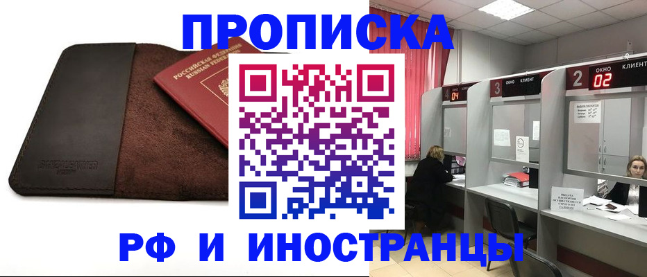 где прописаться в Нытве